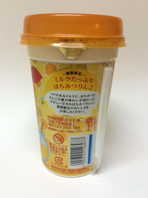 f:id:Chilled-Cup:20161127192516j:plain