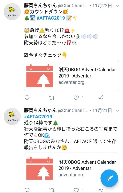 f:id:ChinChanTwo:20191226194652j:plain f:id:ChinChanTwo:20191226194652j:plain
