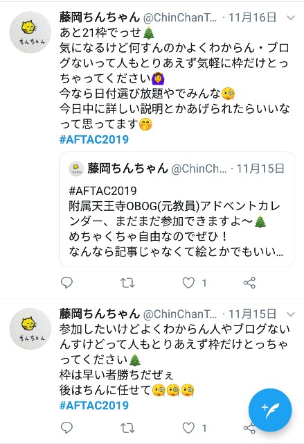 f:id:ChinChanTwo:20191226194703j:plain f:id:ChinChanTwo:20191226194703j:plain