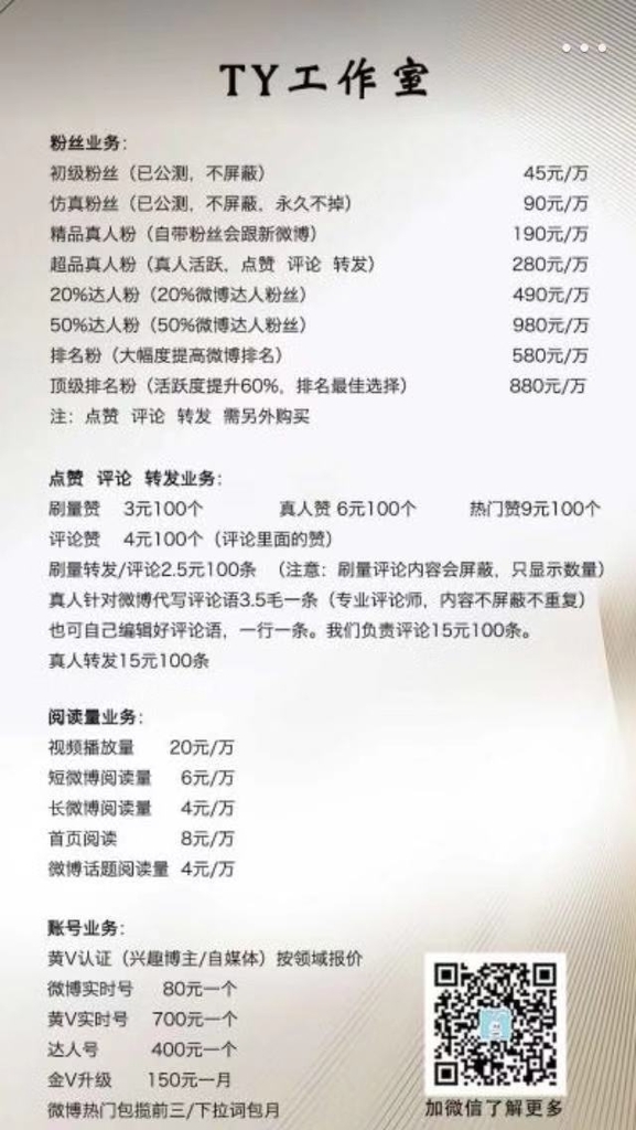 f:id:China-influencer:20181202182303j:plain