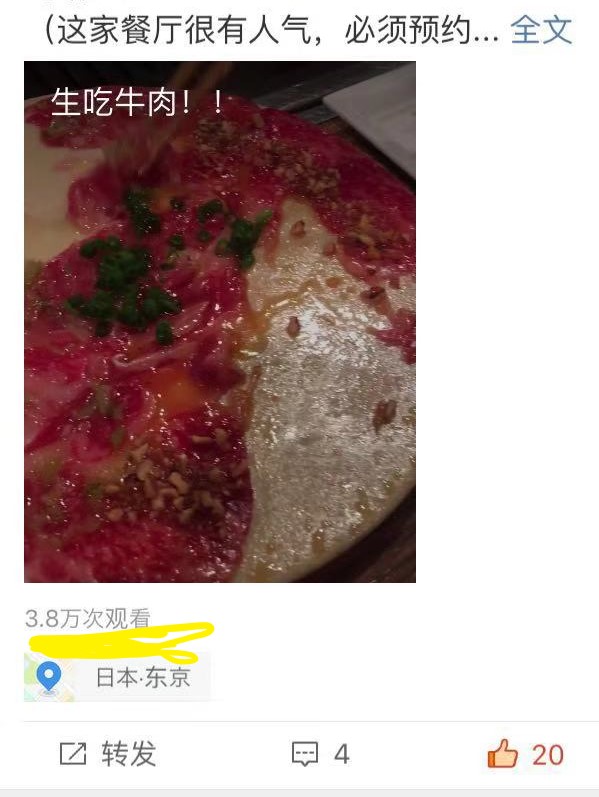 f:id:China-influencer:20181203225318j:plain