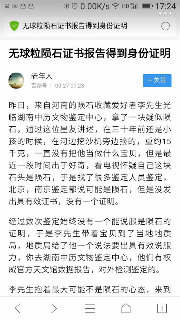 f:id:China-influencer:20190102151351p:image
