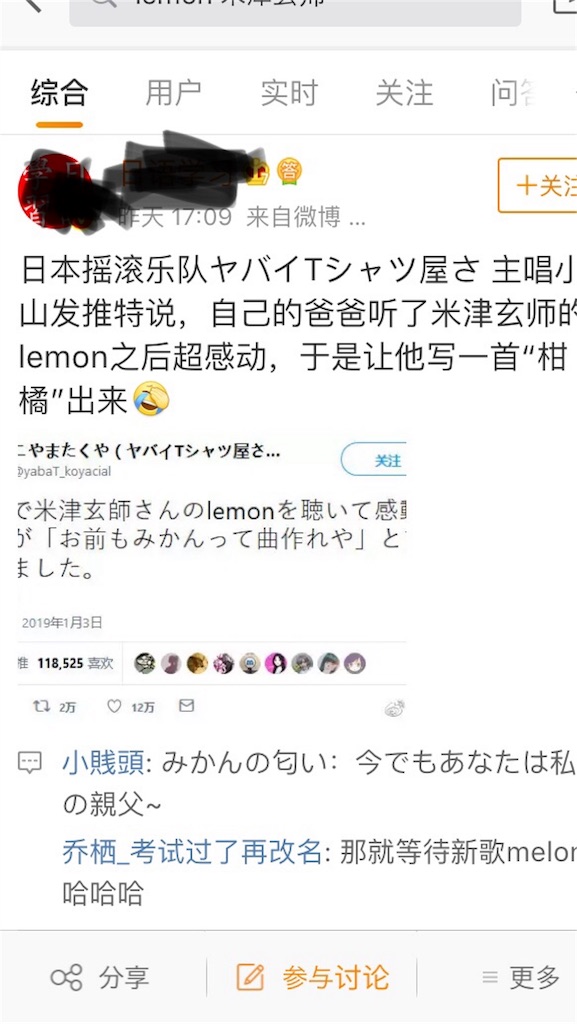 f:id:China-influencer:20190105122043j:image