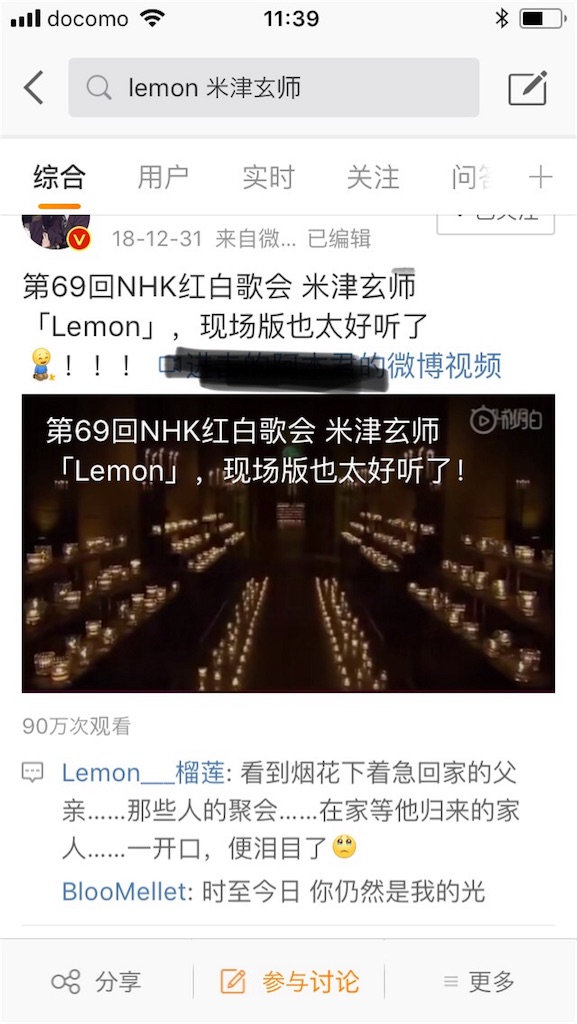 f:id:China-influencer:20190105122558j:image