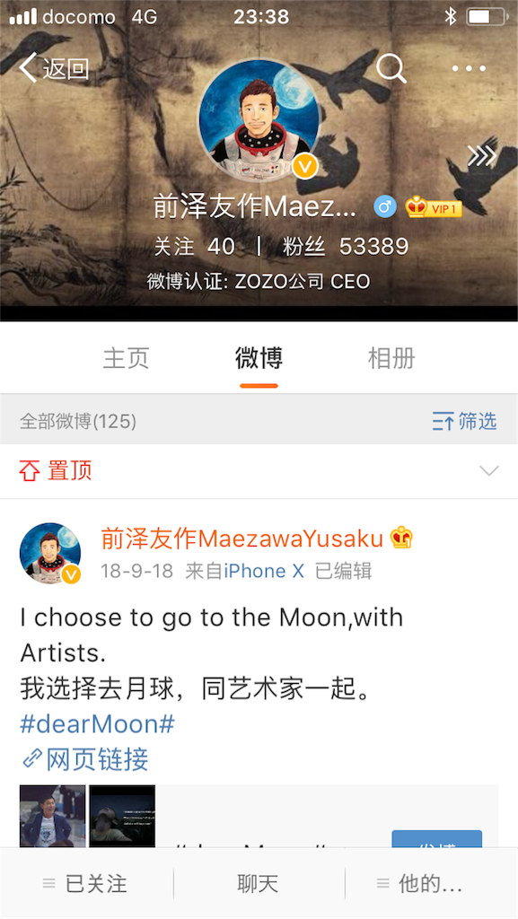 f:id:China-influencer:20190107233904p:image
