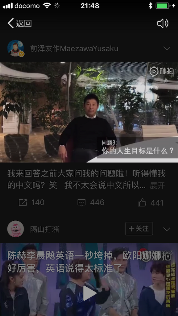 f:id:China-influencer:20190113152338p:image