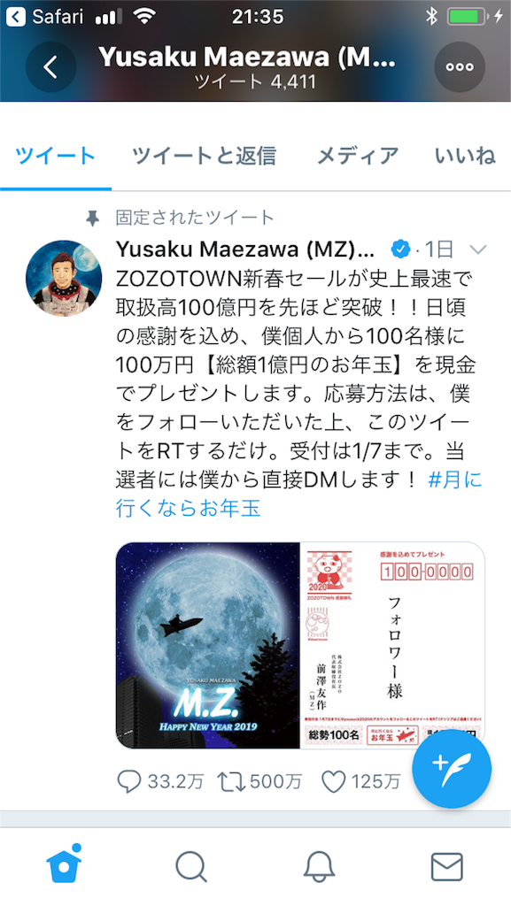 f:id:China-influencer:20190113152530p:image