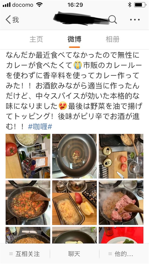 f:id:China-influencer:20190113163103j:image