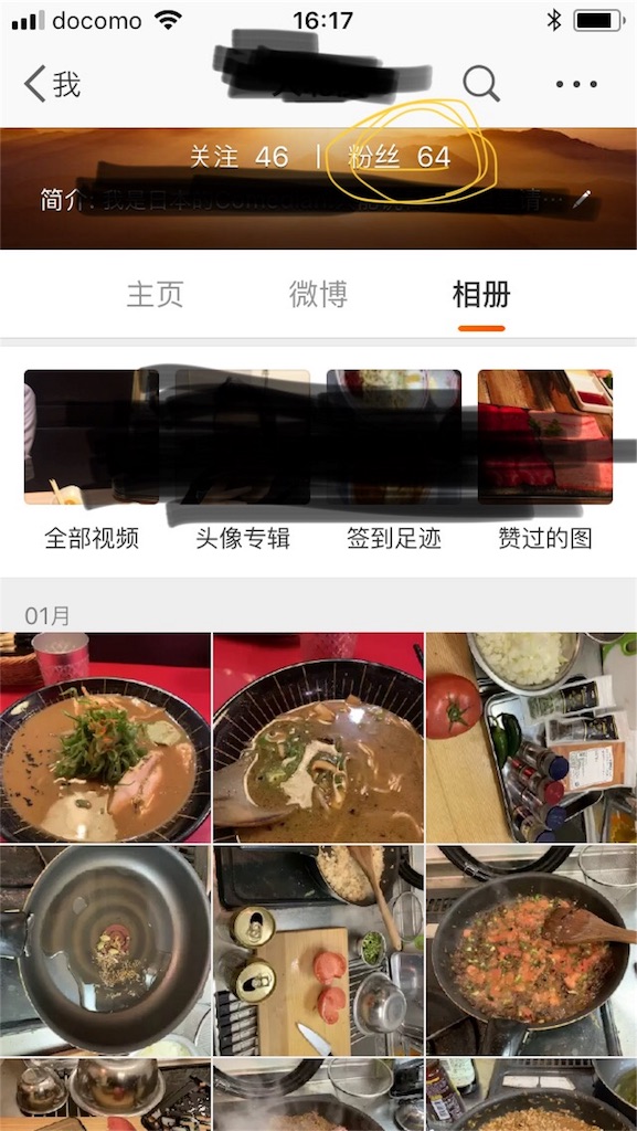 f:id:China-influencer:20190113163404j:image