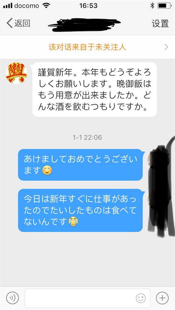 f:id:China-influencer:20190113165504j:image