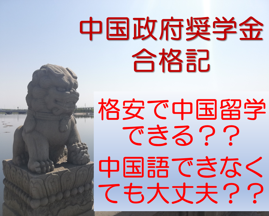 f:id:China-tushin:20200530120923p:plain