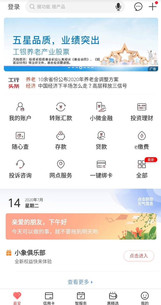 f:id:China-tushin:20200714153820j:plain