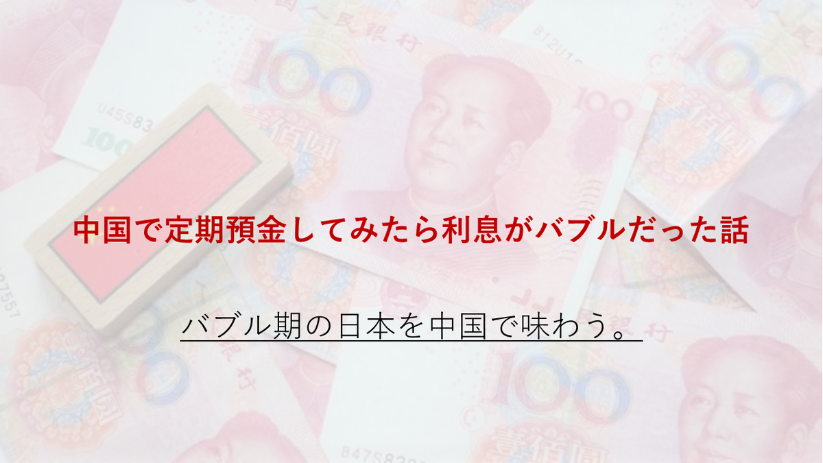 f:id:China-tushin:20200714185649p:plain