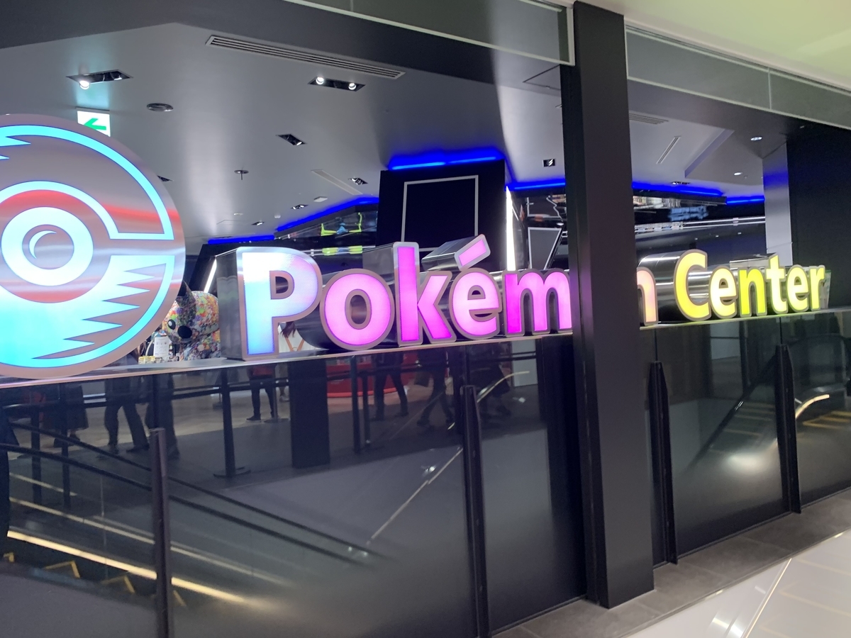 営業再開 渋谷のポケモンセンター ニンテンドーショップに行ってきた ごろ寝姫 W ｽﾔ