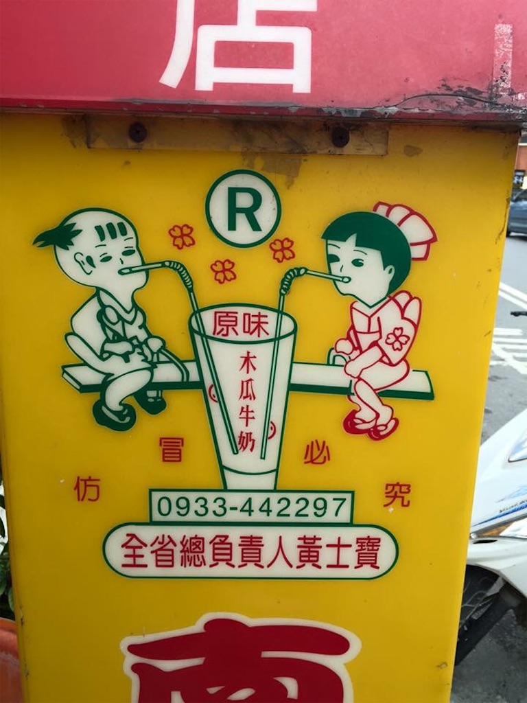 f:id:Chinnekodou:20170616004303j:image