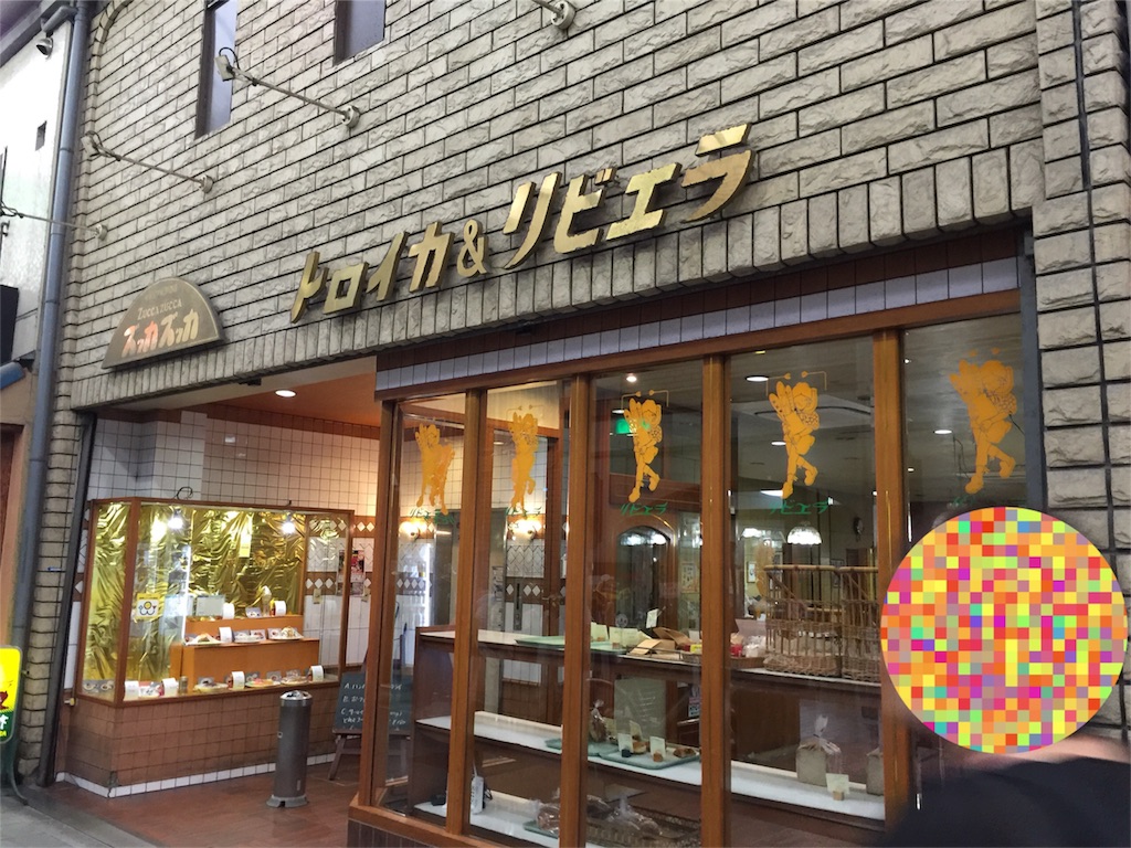 f:id:Chinnekodou:20171113180530j:image