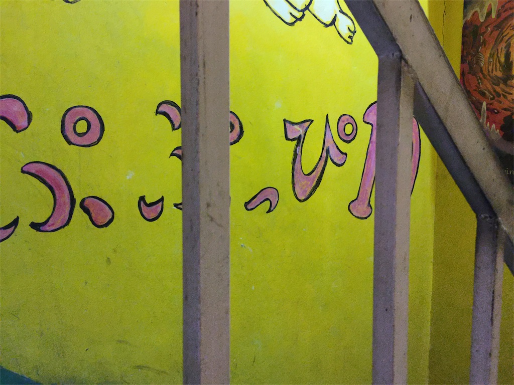 f:id:Chinnekodou:20171113182445j:image