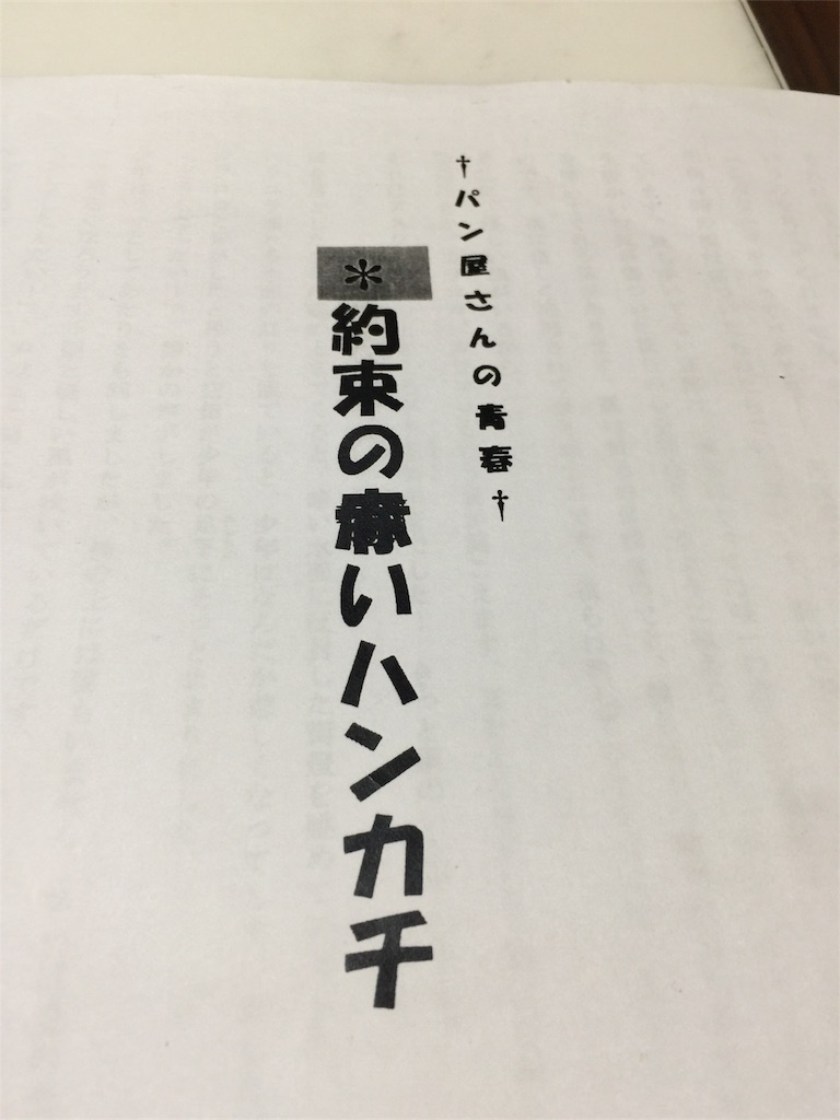 f:id:Chinnekodou:20171113182719j:image