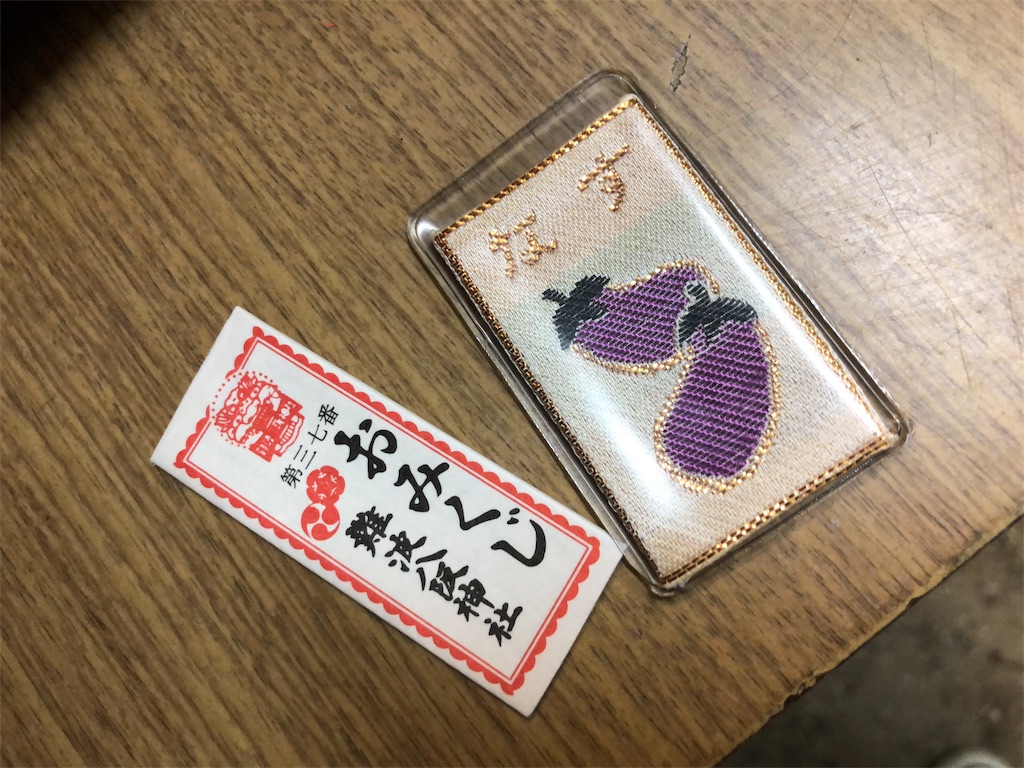 f:id:Chinnekodou:20180105202650j:image