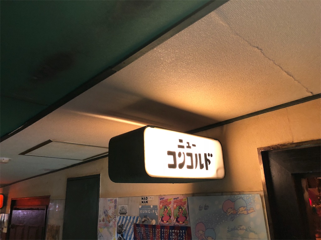 f:id:Chinnekodou:20180615111235j:image