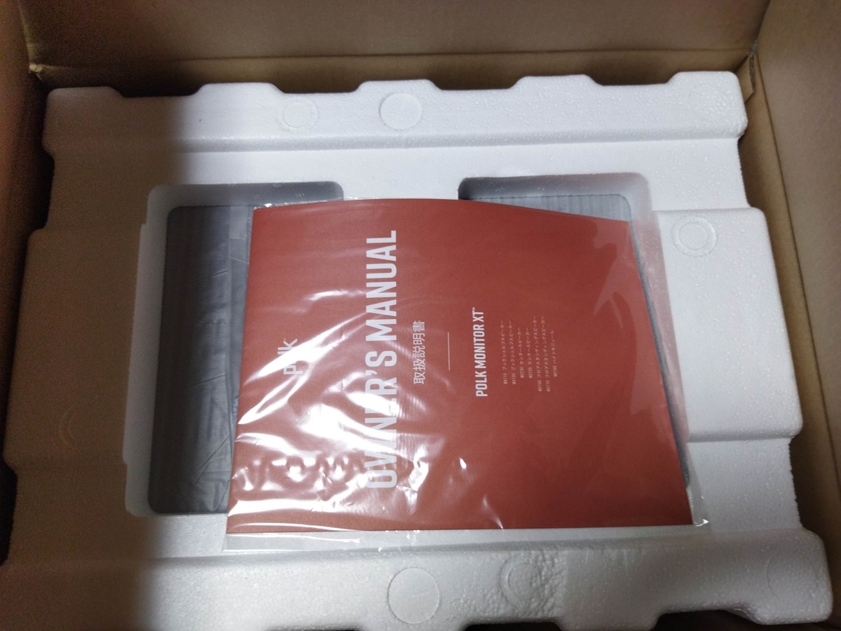 Polk Audio MXT20 XT20 元箱 説明書付き 0822132411_66c6bd6b7024d.JPG
