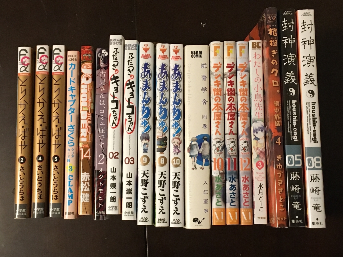 企画 今月のタダ本 ２０１９年１２月 コミックの部 趣味のみぞ語るセカイ