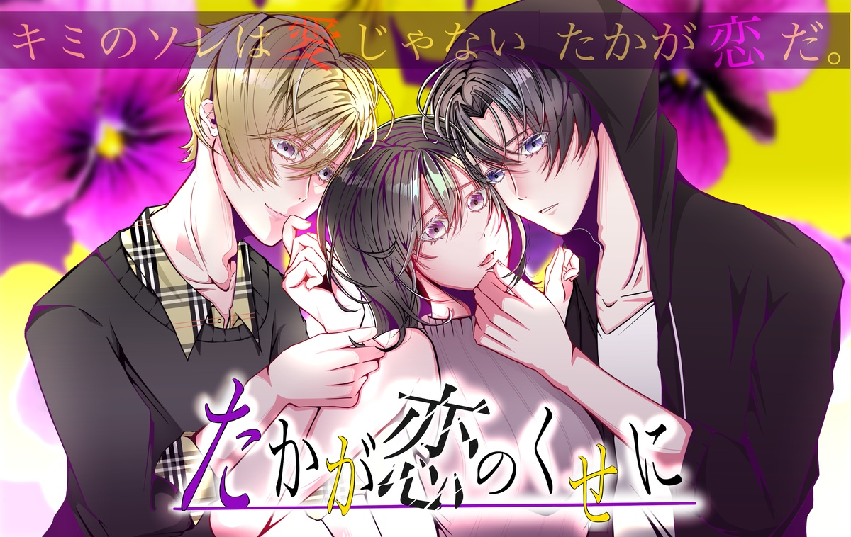 Chloe Otome S Diary