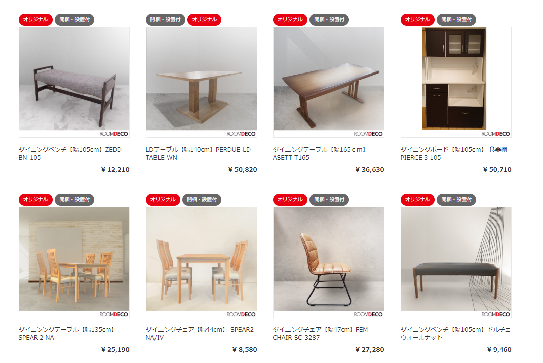 新居に合う家具を通販で安く!おしゃれな通販サイト【5選】 - Choco_myhome