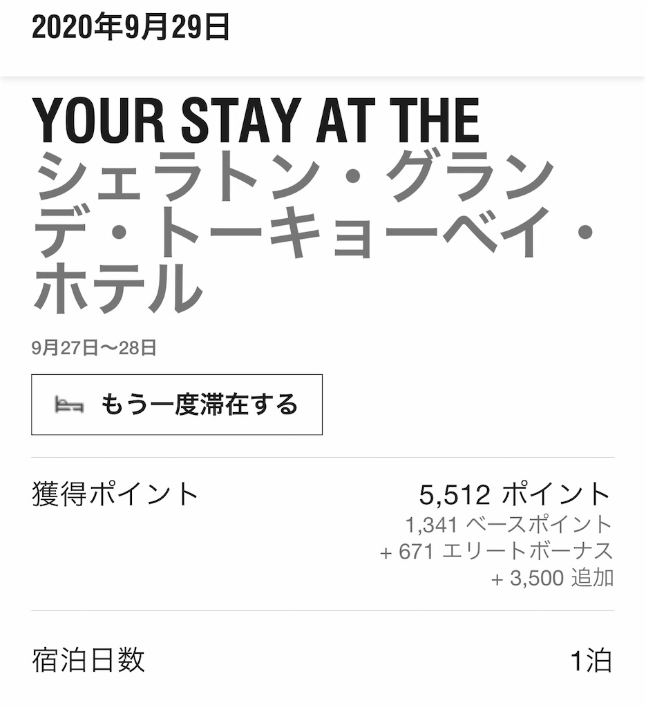 f:id:Choco7053:20200929150845j:image