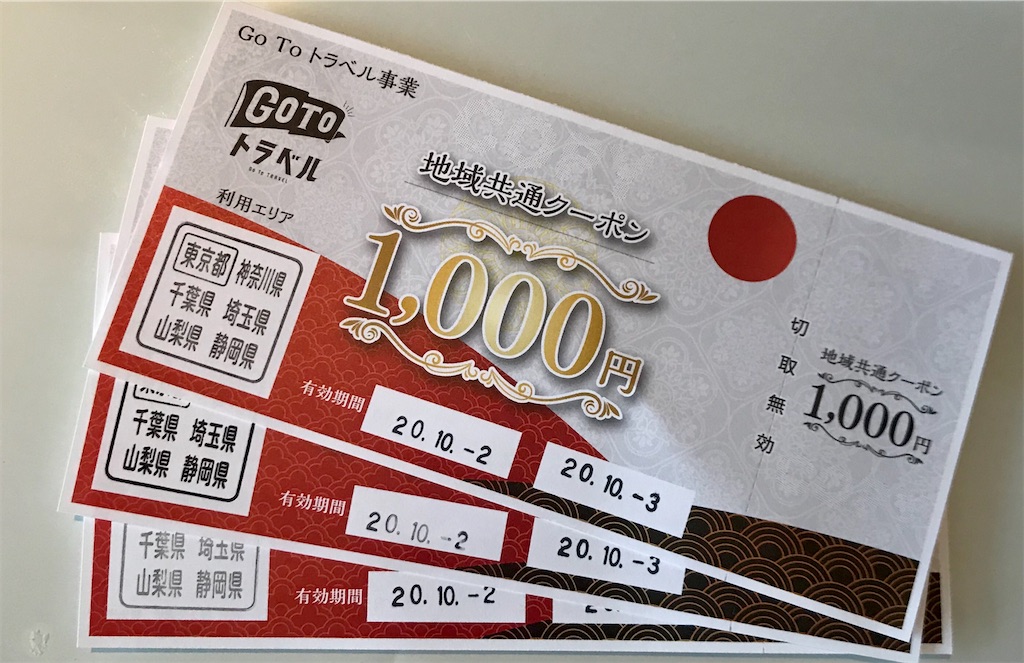 f:id:Choco7053:20201002164014j:image