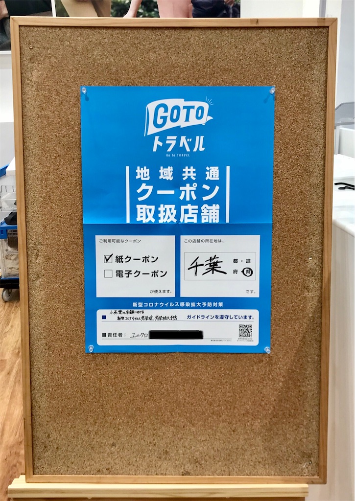 f:id:Choco7053:20201007005711j:image