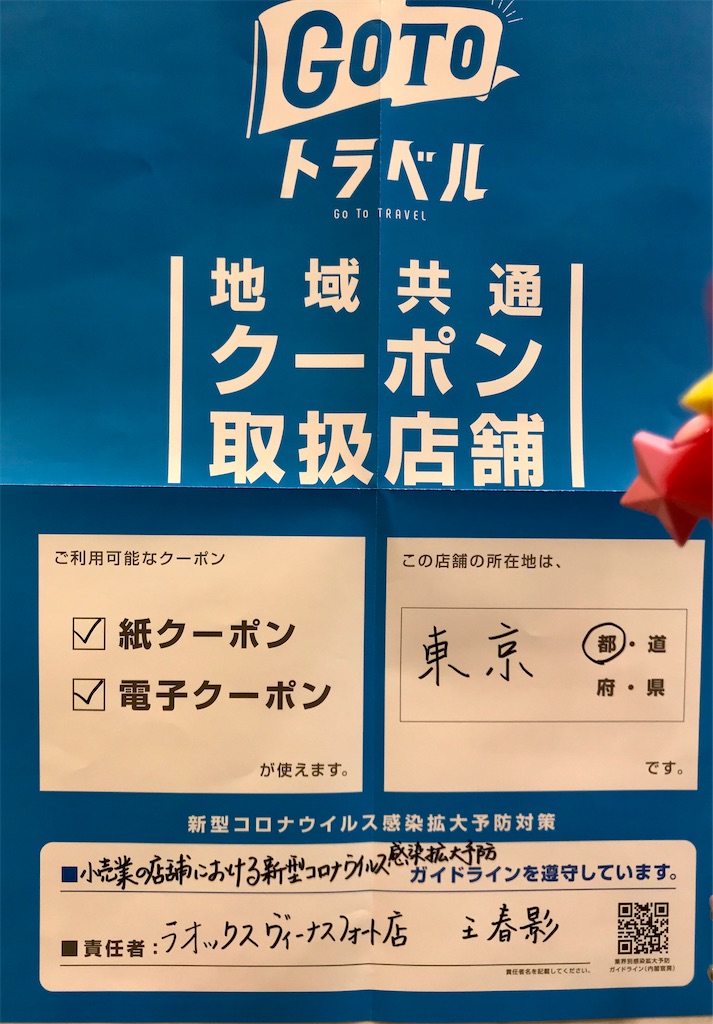 f:id:Choco7053:20201007005810j:image