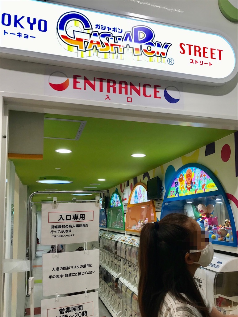 f:id:Choco7053:20201008165746j:image