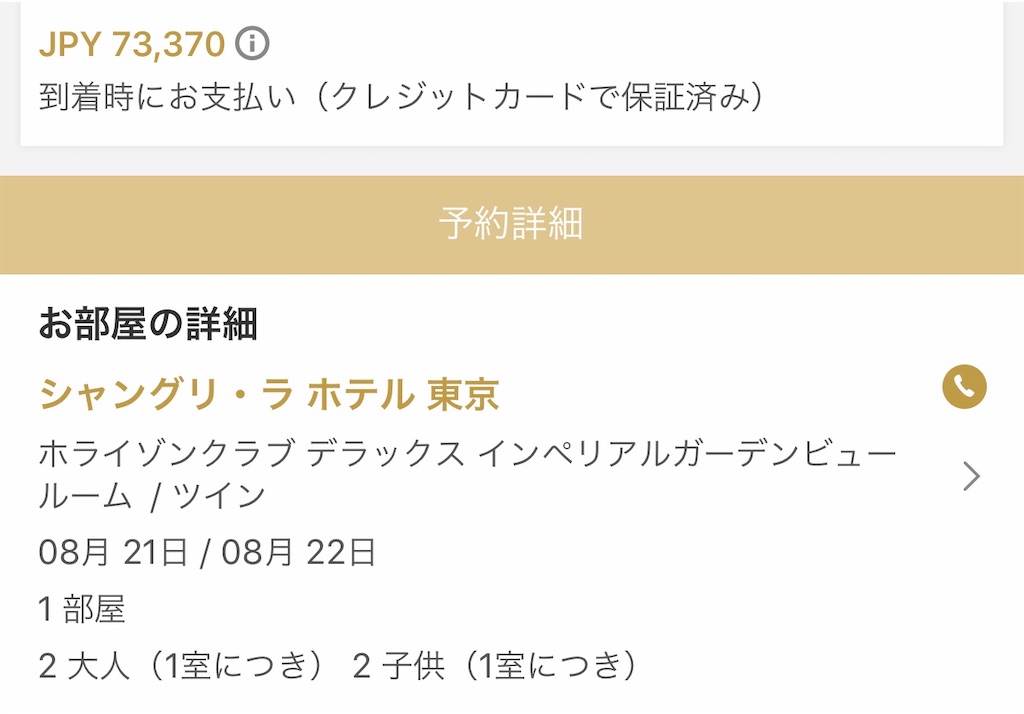 f:id:Choco7053:20201008165941j:image