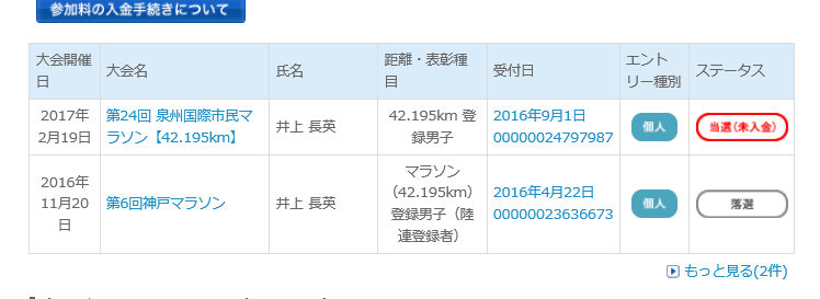 f:id:Choei:20161028113748j:plain