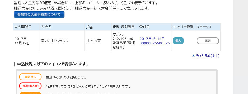 f:id:Choei:20170613115510j:plain