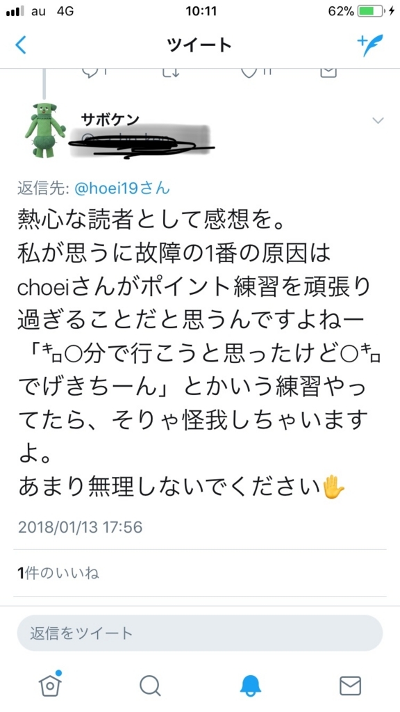 f:id:Choei:20180114112252j:plain