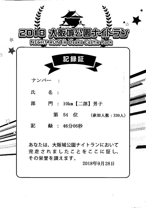 f:id:Choei:20180929170216j:plain