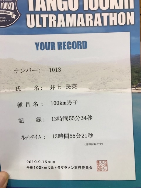 f:id:Choei:20190919194856j:plain