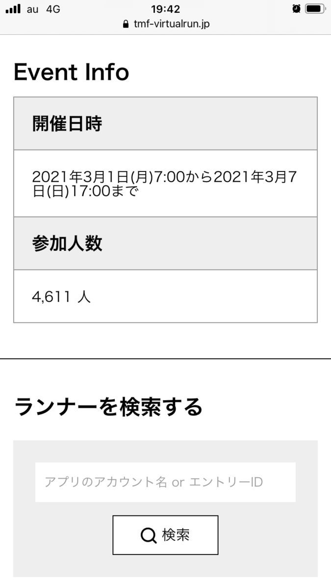 f:id:Choei:20210313135911p:plain