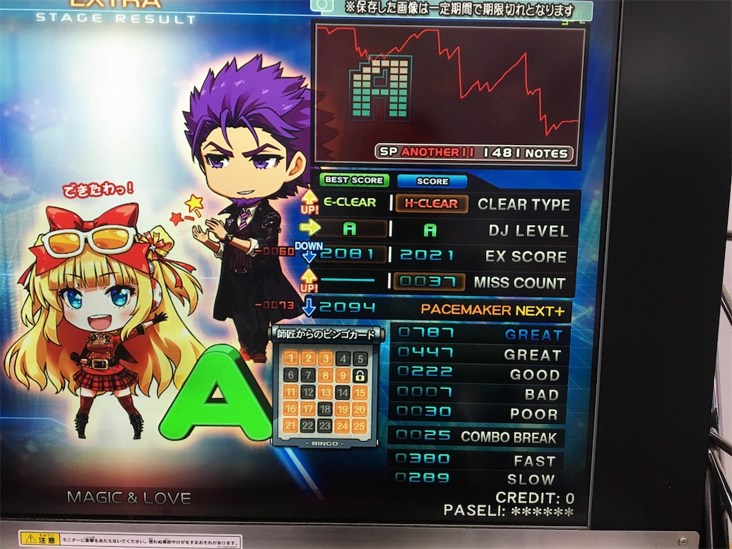 f:id:ChromaC:20191029201827j:image