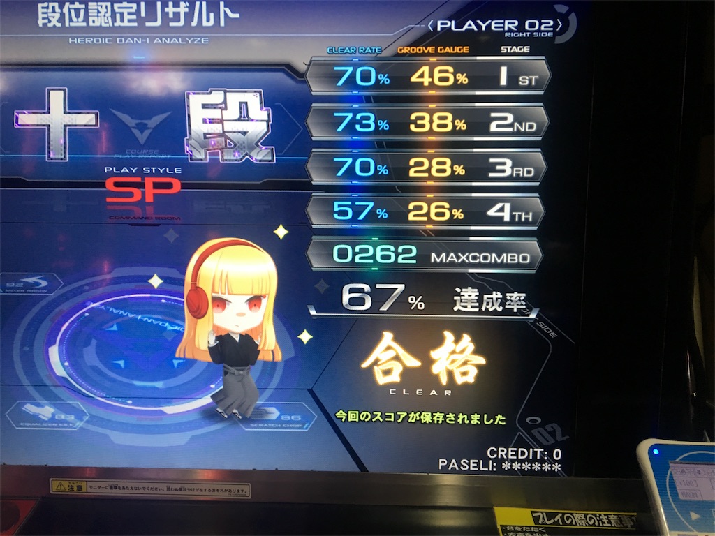 f:id:ChromaC:20191112082047j:image