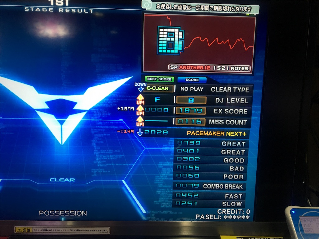 f:id:ChromaC:20191112082052j:image
