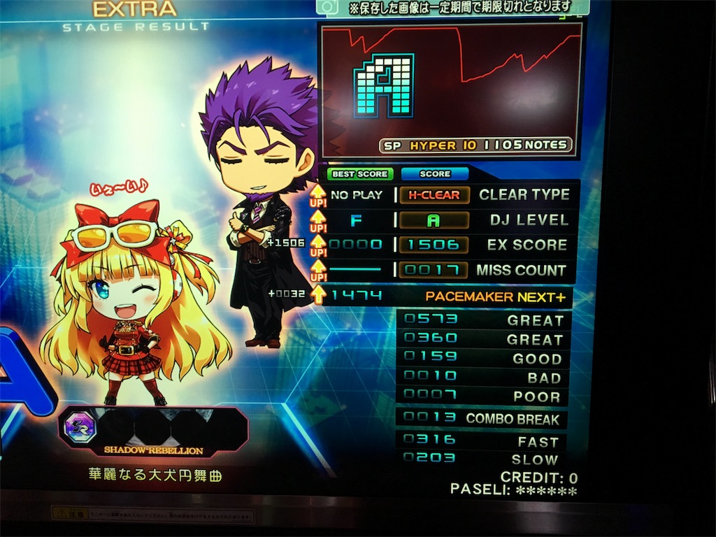 f:id:ChromaC:20191114134613j:image