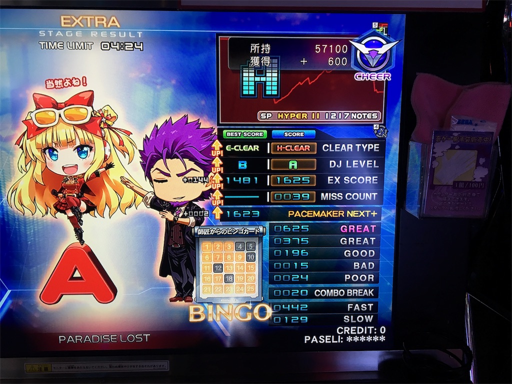 f:id:ChromaC:20191123011238j:image