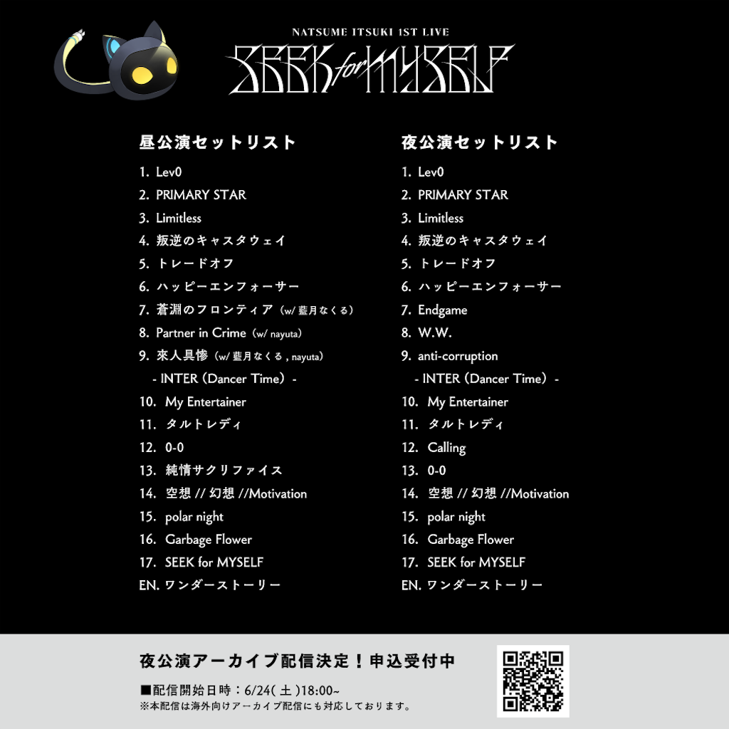 SEEK for MYSELF》感想 