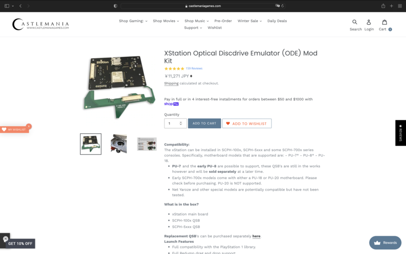 xstationの商品画面(2022/01/25現在)