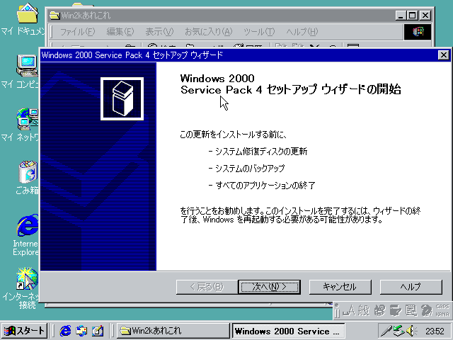 Windows2000を仮想PCで快適に使う環境を構築していこう - Resolve Circuits