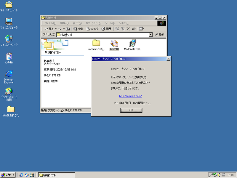 Windows2000を仮想PCで快適に使う環境を構築していこう - Resolve Circuits