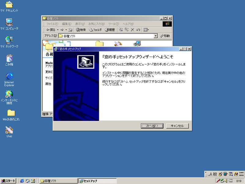 Windows2000を仮想PCで快適に使う環境を構築していこう - Resolve Circuits